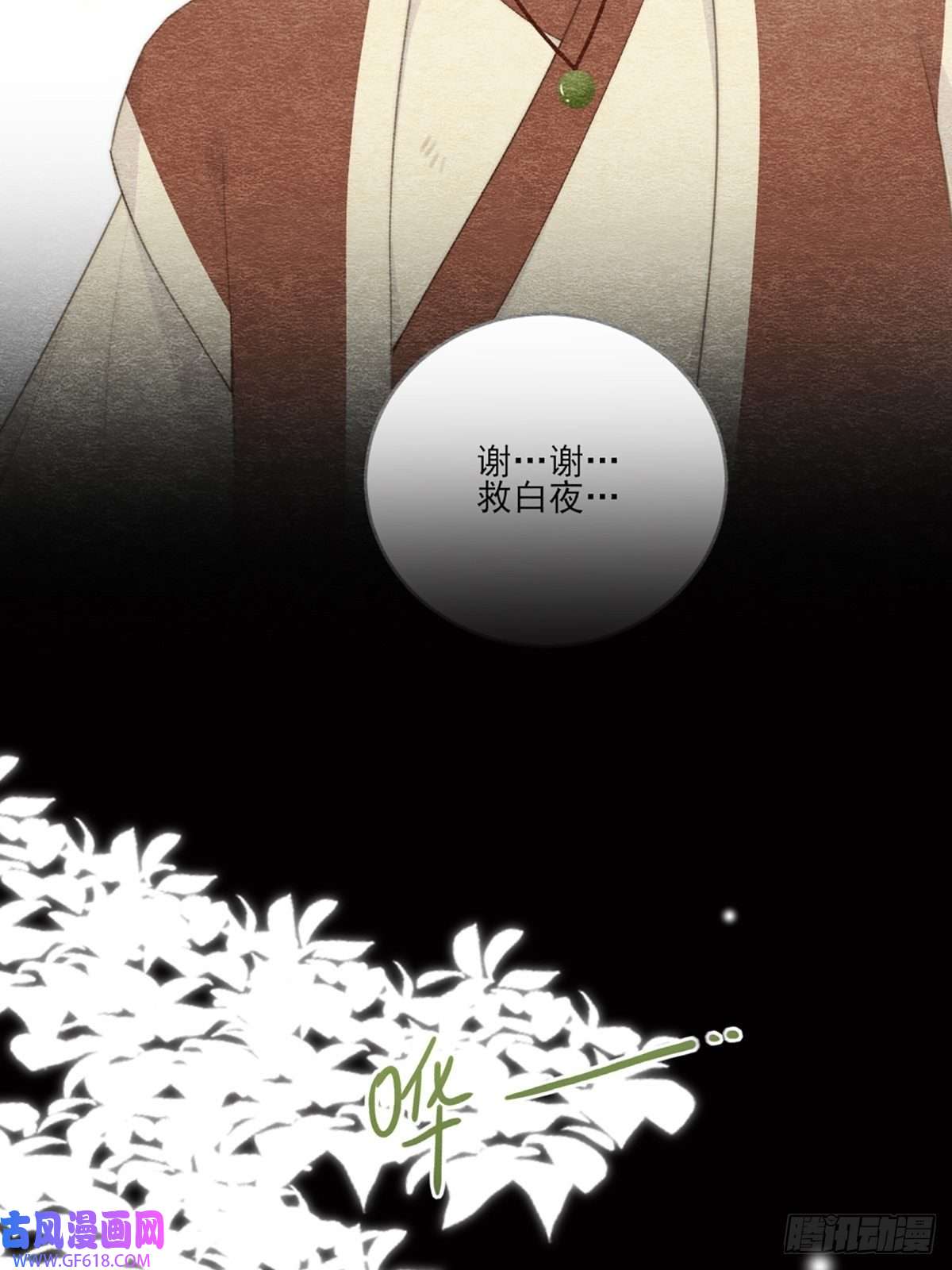 只有尾巴不可以！我不该让你疼