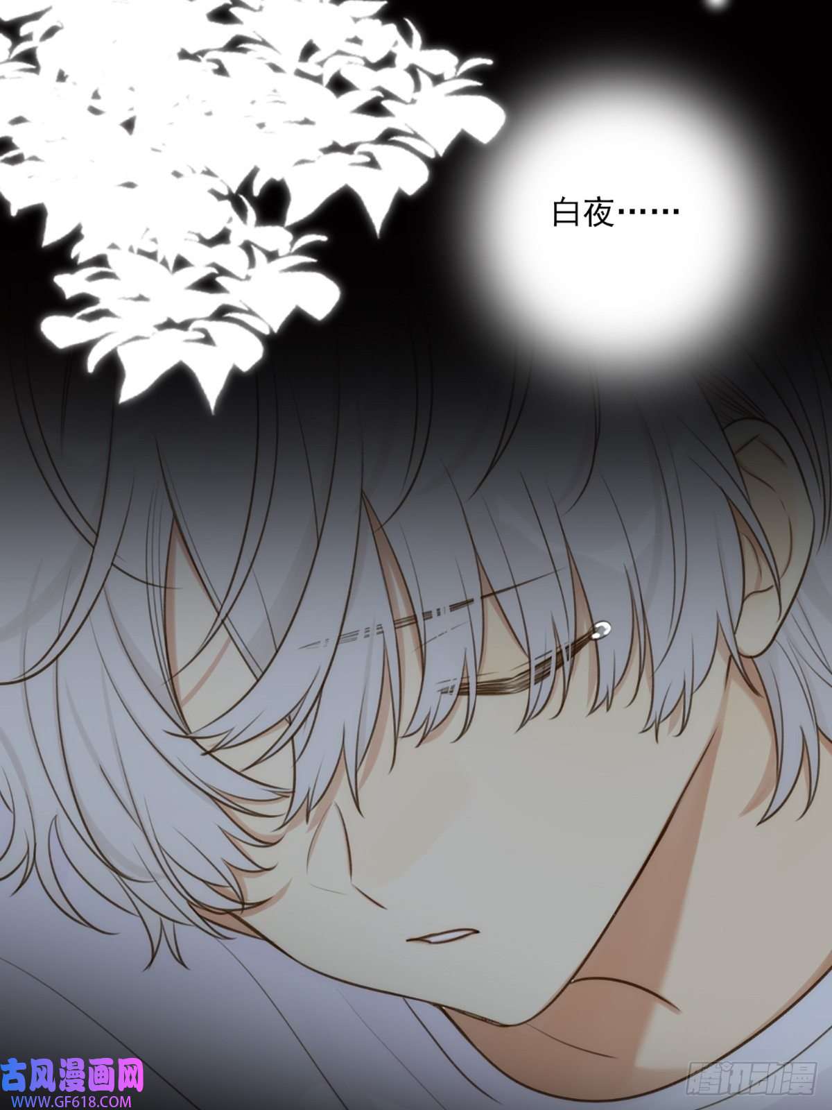 只有尾巴不可以！我不该让你疼