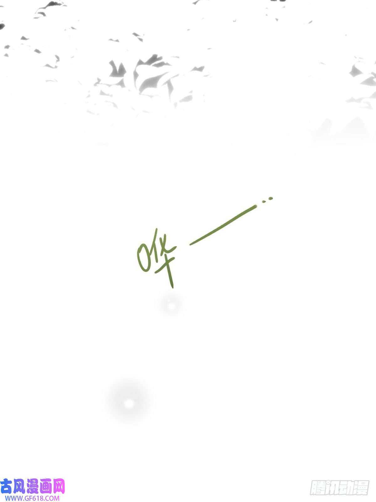 只有尾巴不可以！我不该让你疼