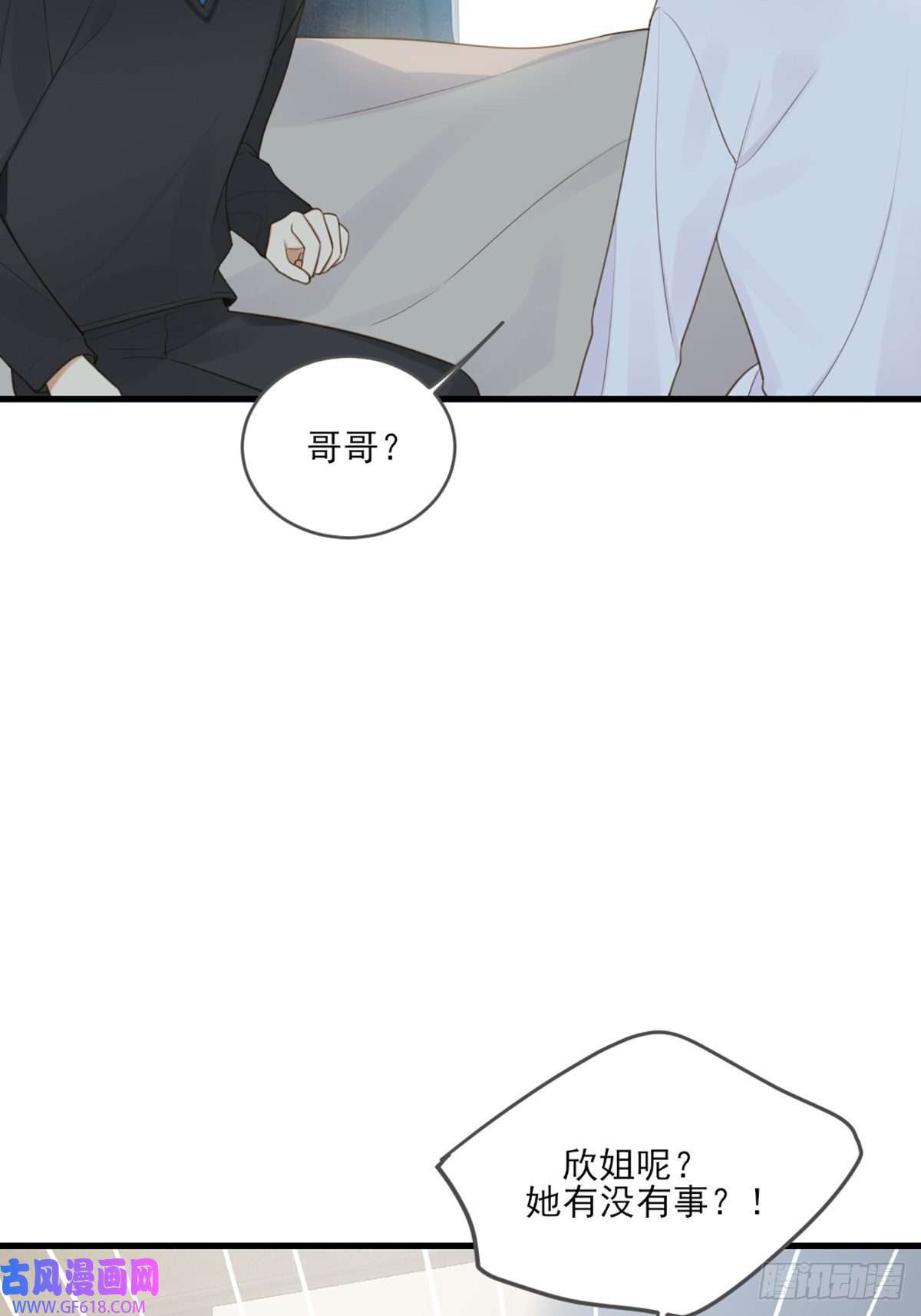 只有尾巴不可以！我不该让你疼