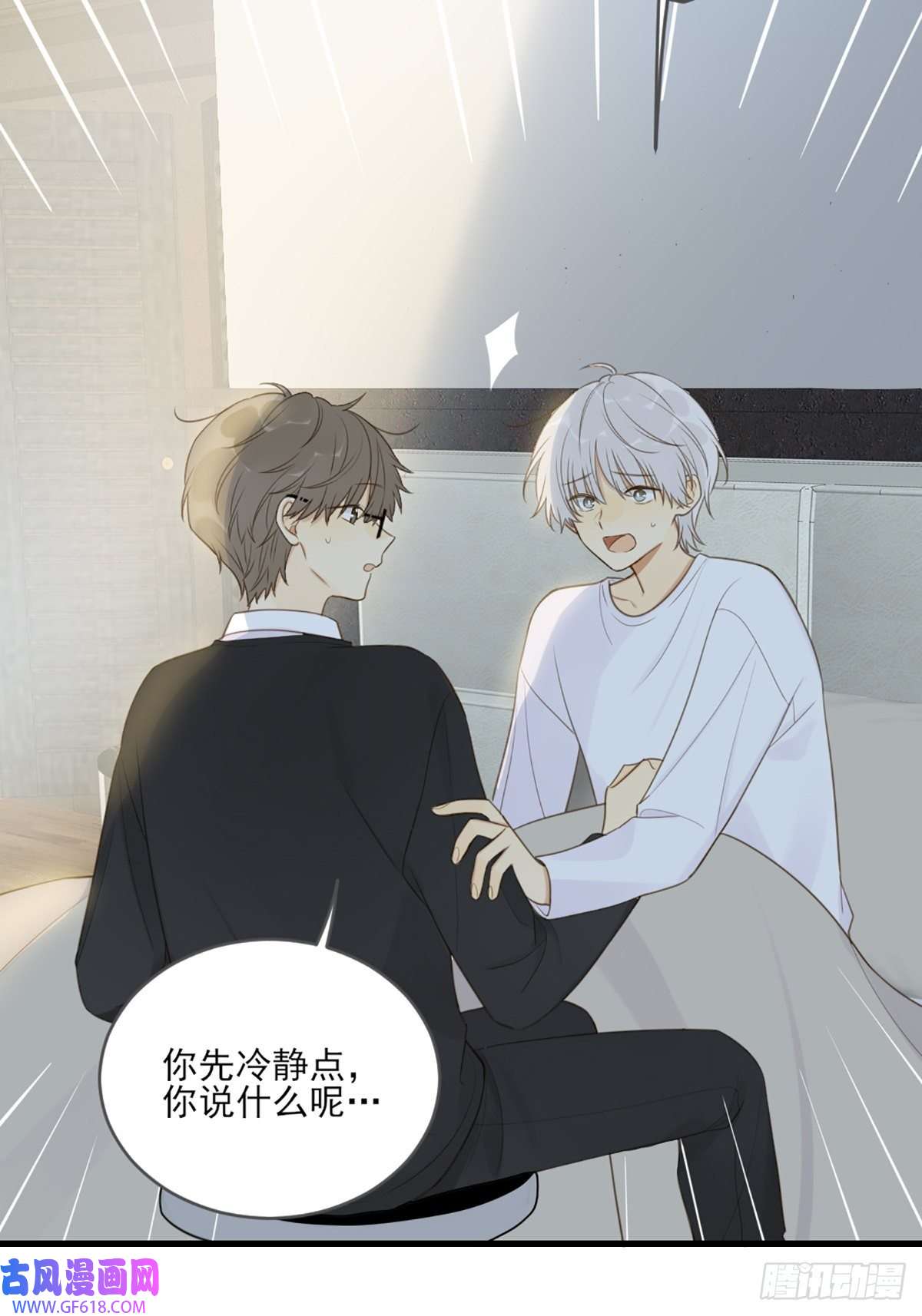 只有尾巴不可以！我不该让你疼