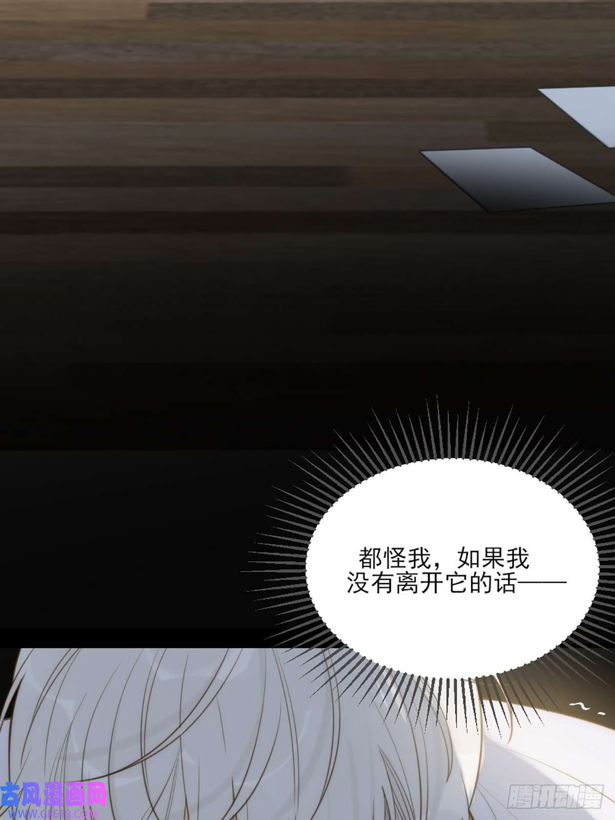 只有尾巴不可以！我不该让你疼