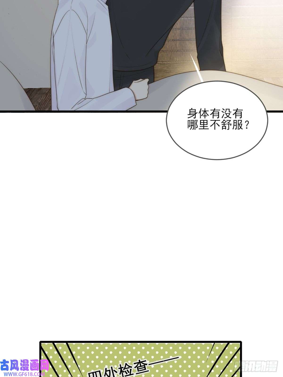 只有尾巴不可以！我不该让你疼