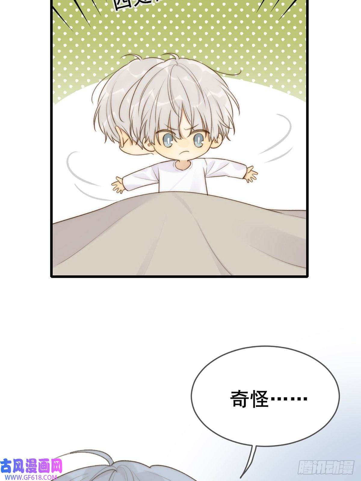 只有尾巴不可以！我不该让你疼