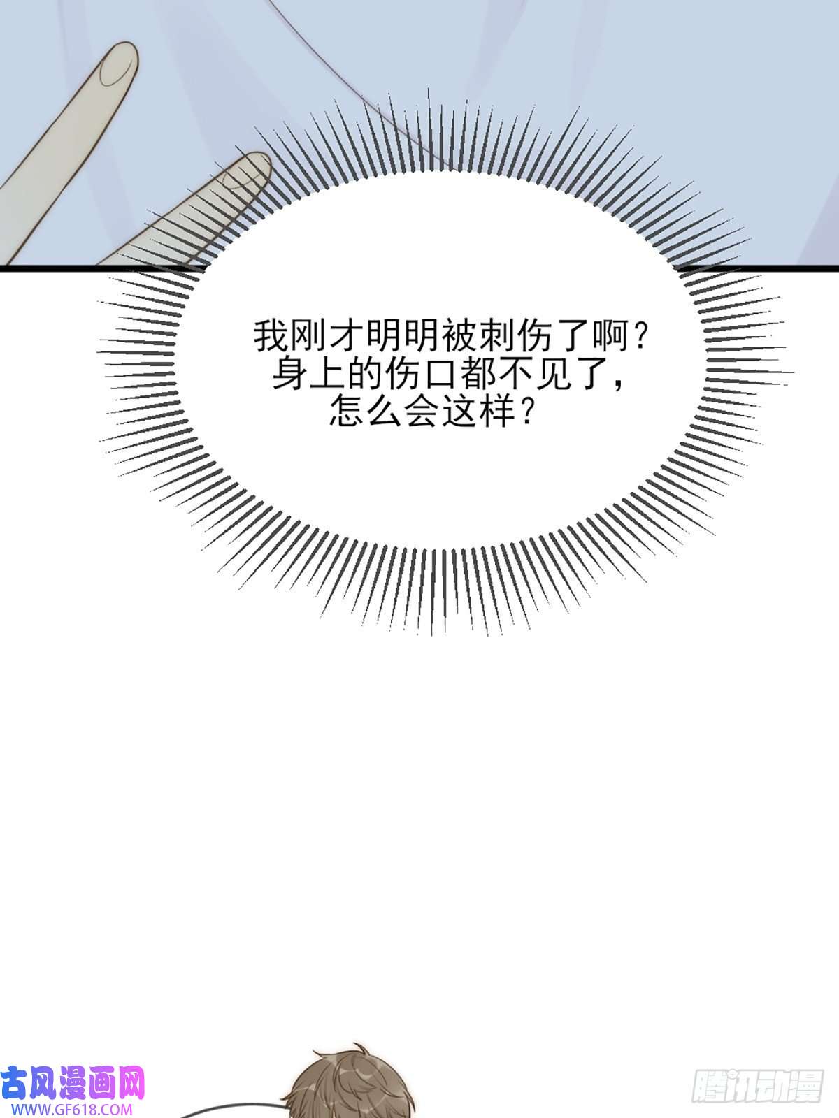 只有尾巴不可以！我不该让你疼