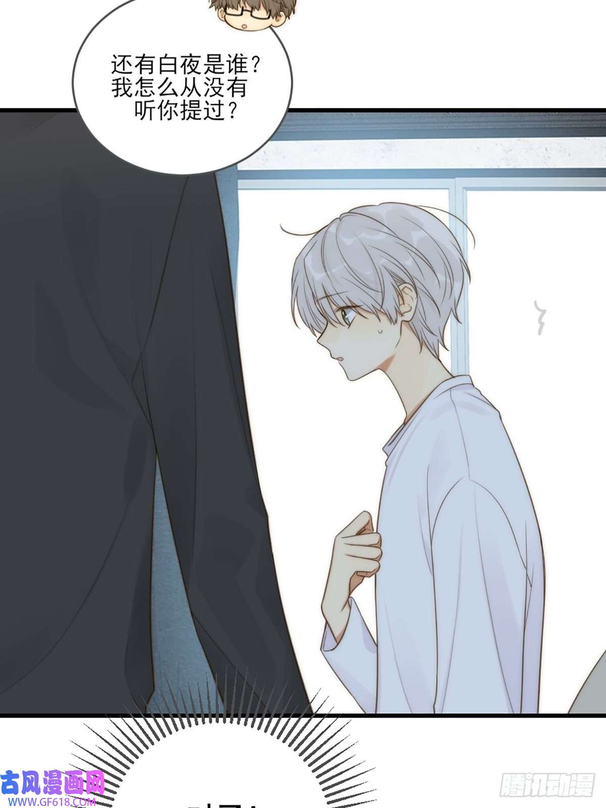 只有尾巴不可以！我不该让你疼