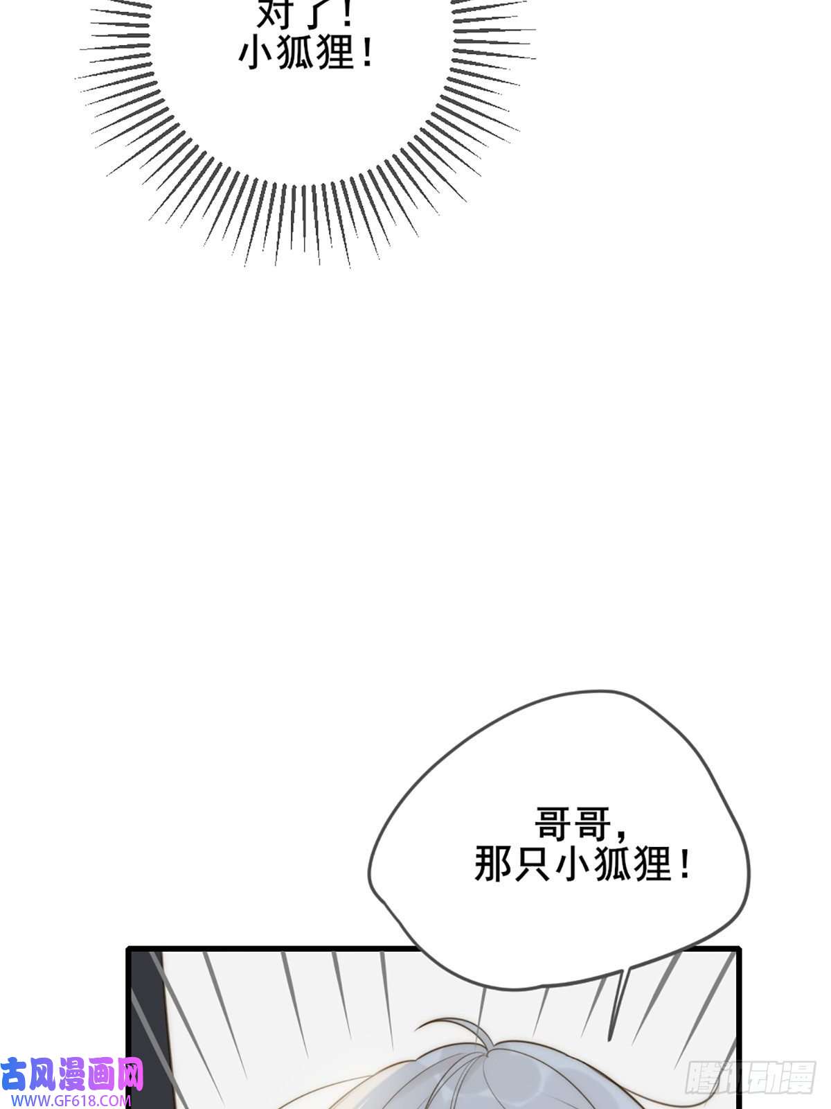 只有尾巴不可以！我不该让你疼