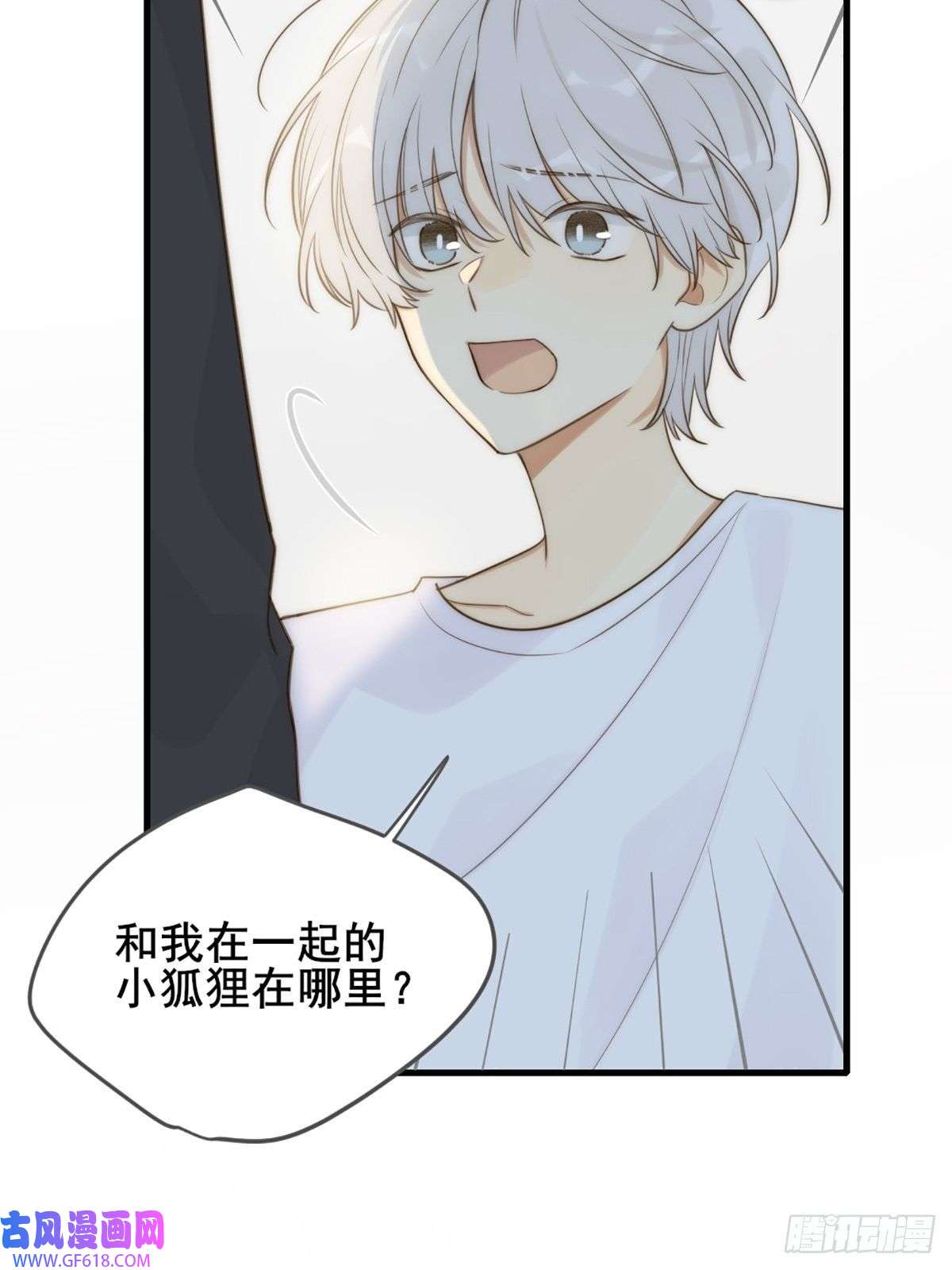 只有尾巴不可以！我不该让你疼