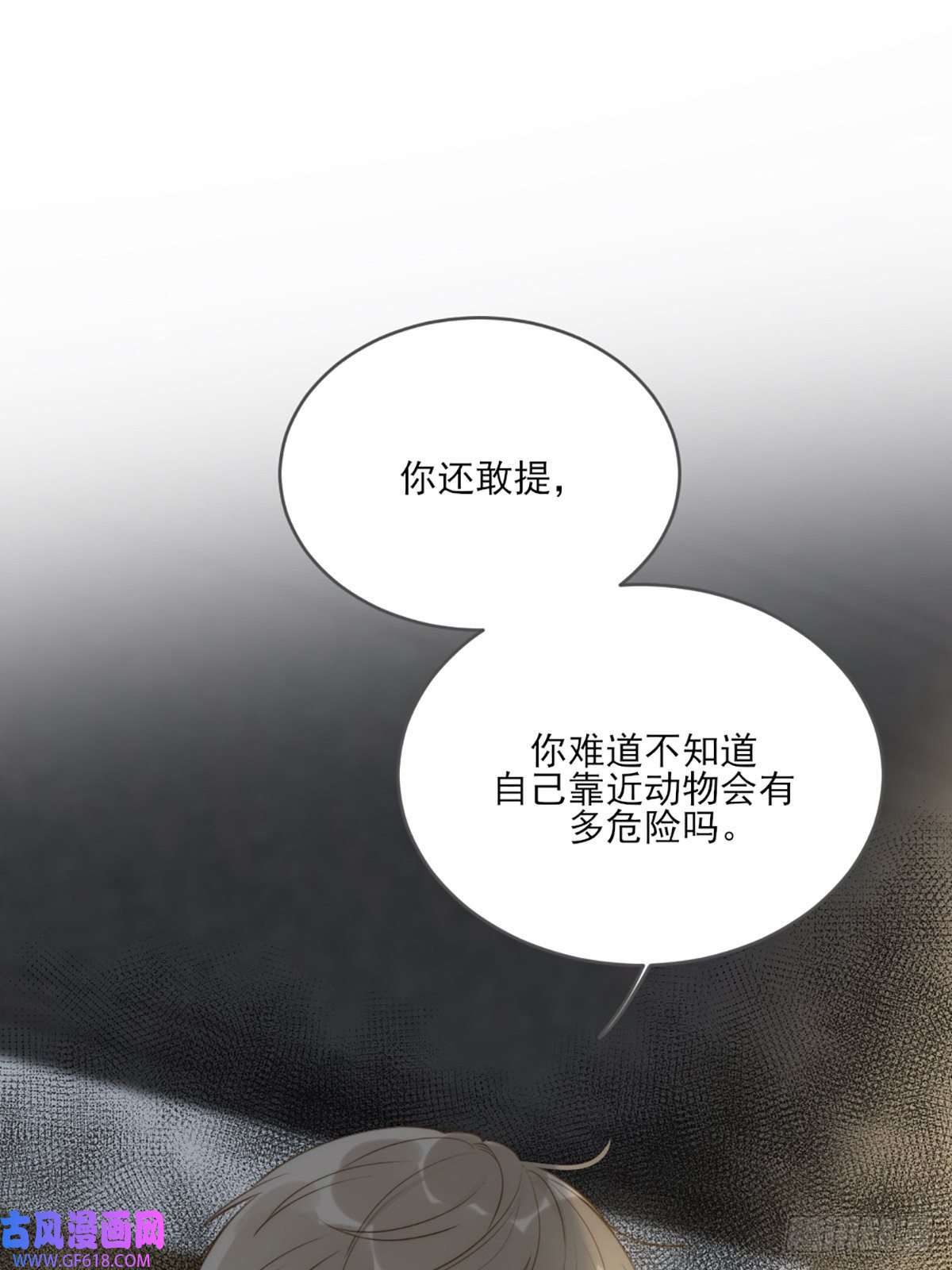 只有尾巴不可以！我不该让你疼