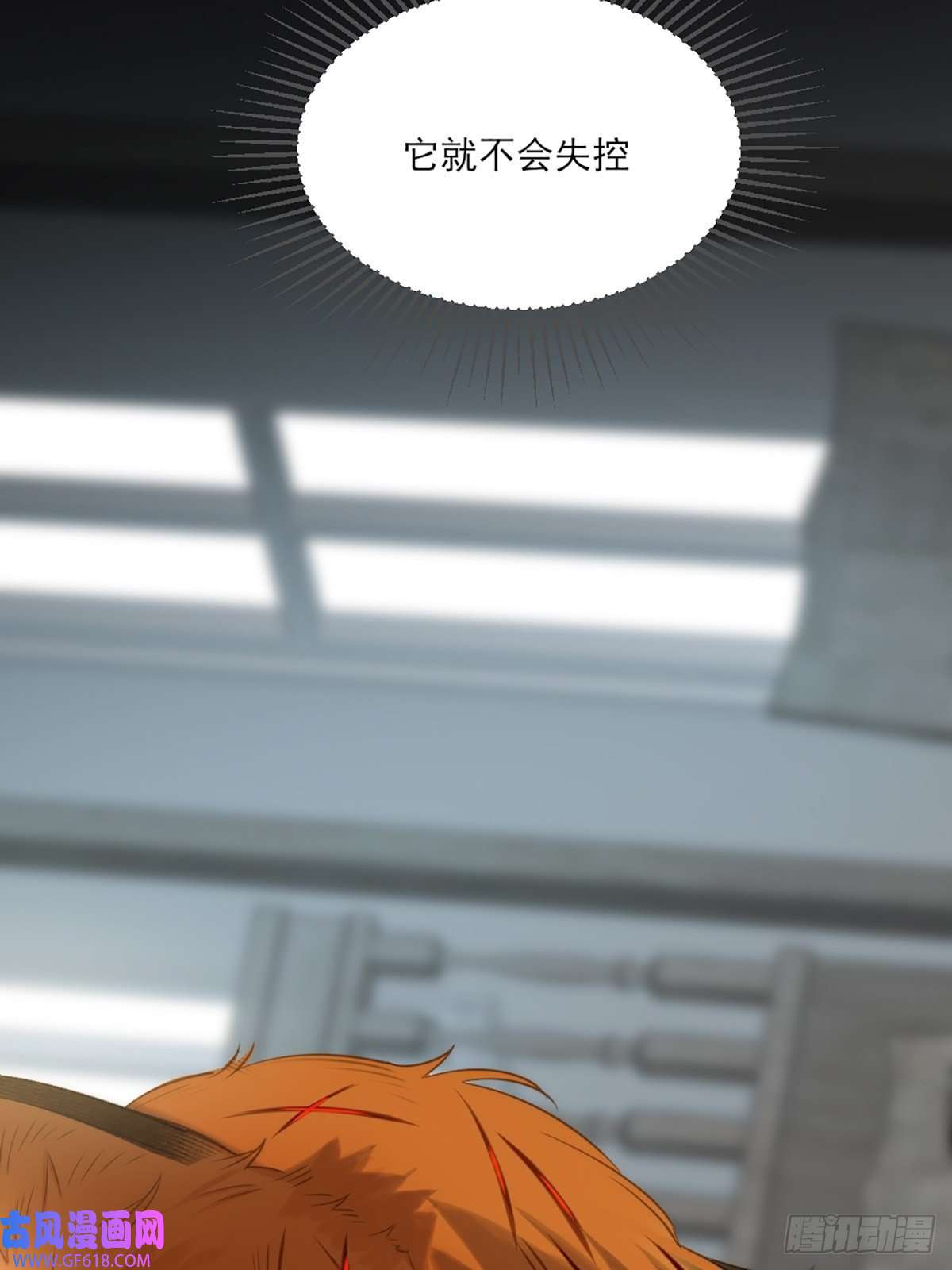 只有尾巴不可以！我不该让你疼