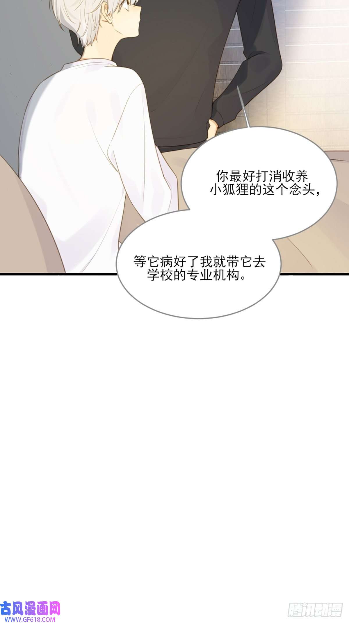 只有尾巴不可以！助攻出现？