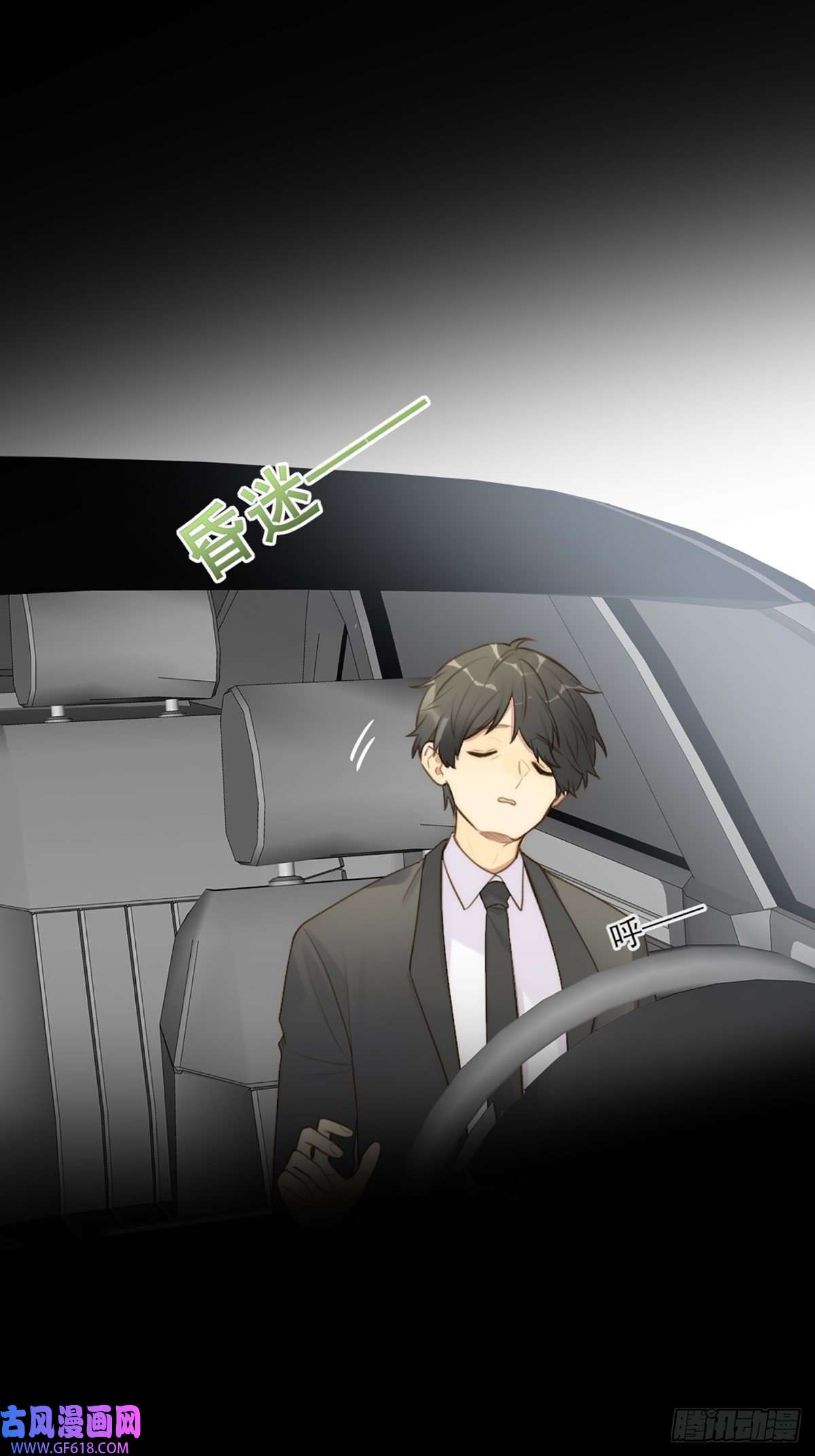 只有尾巴不可以！助攻出现？