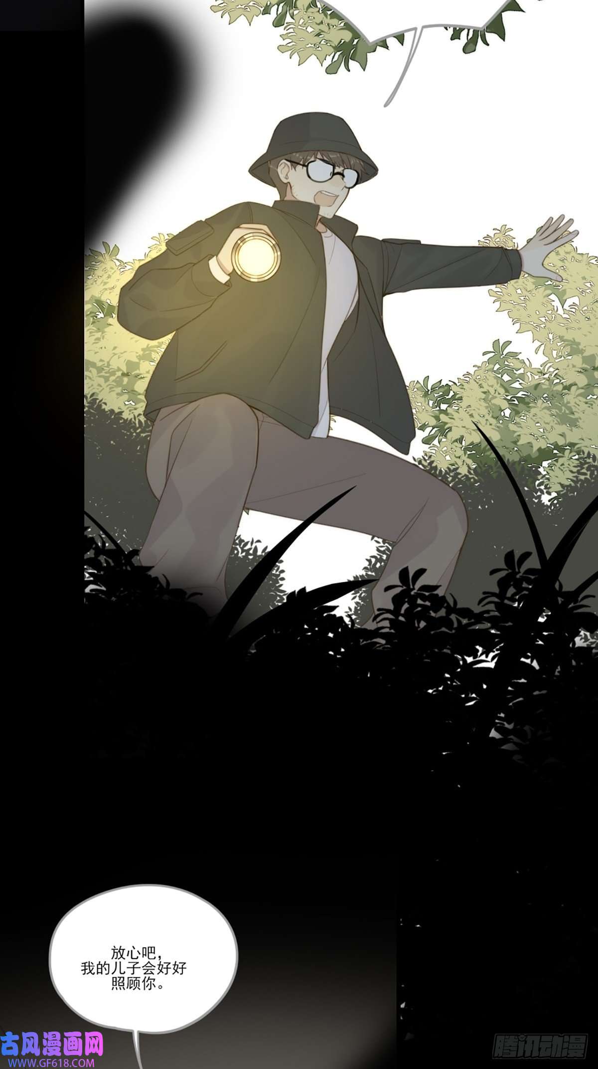 只有尾巴不可以！助攻出现？