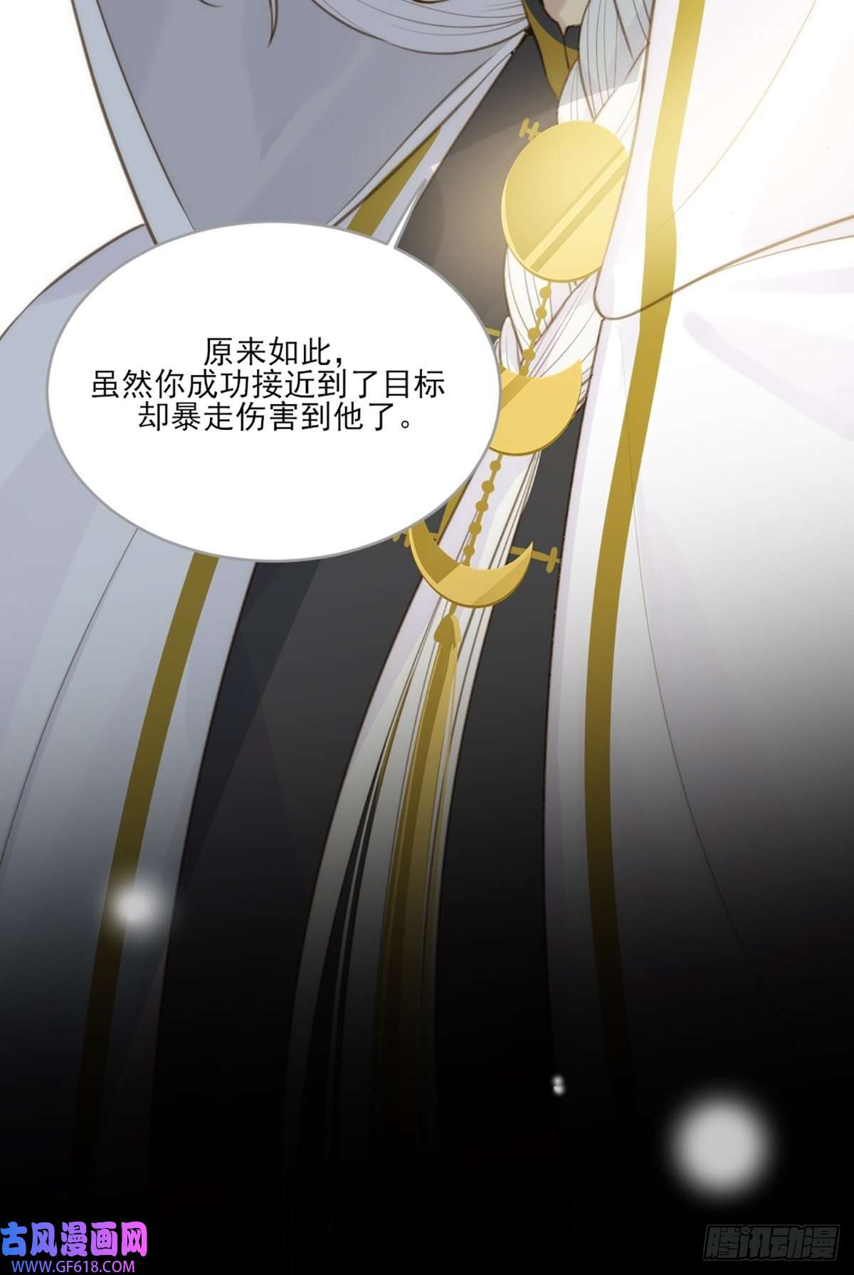 只有尾巴不可以！助攻出现？