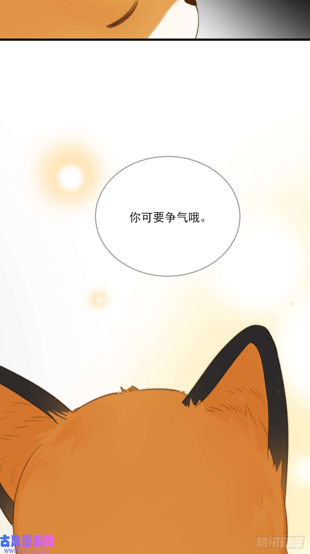 只有尾巴不可以！助攻出现？