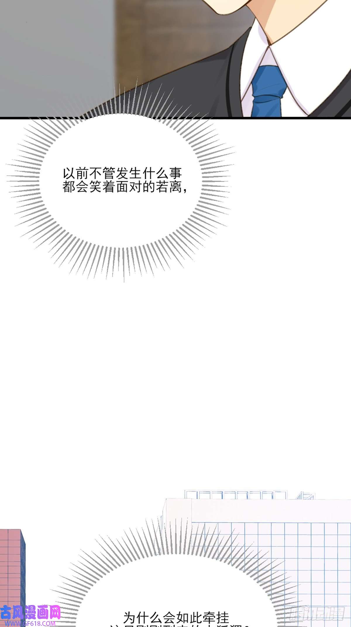 只有尾巴不可以！助攻出现？