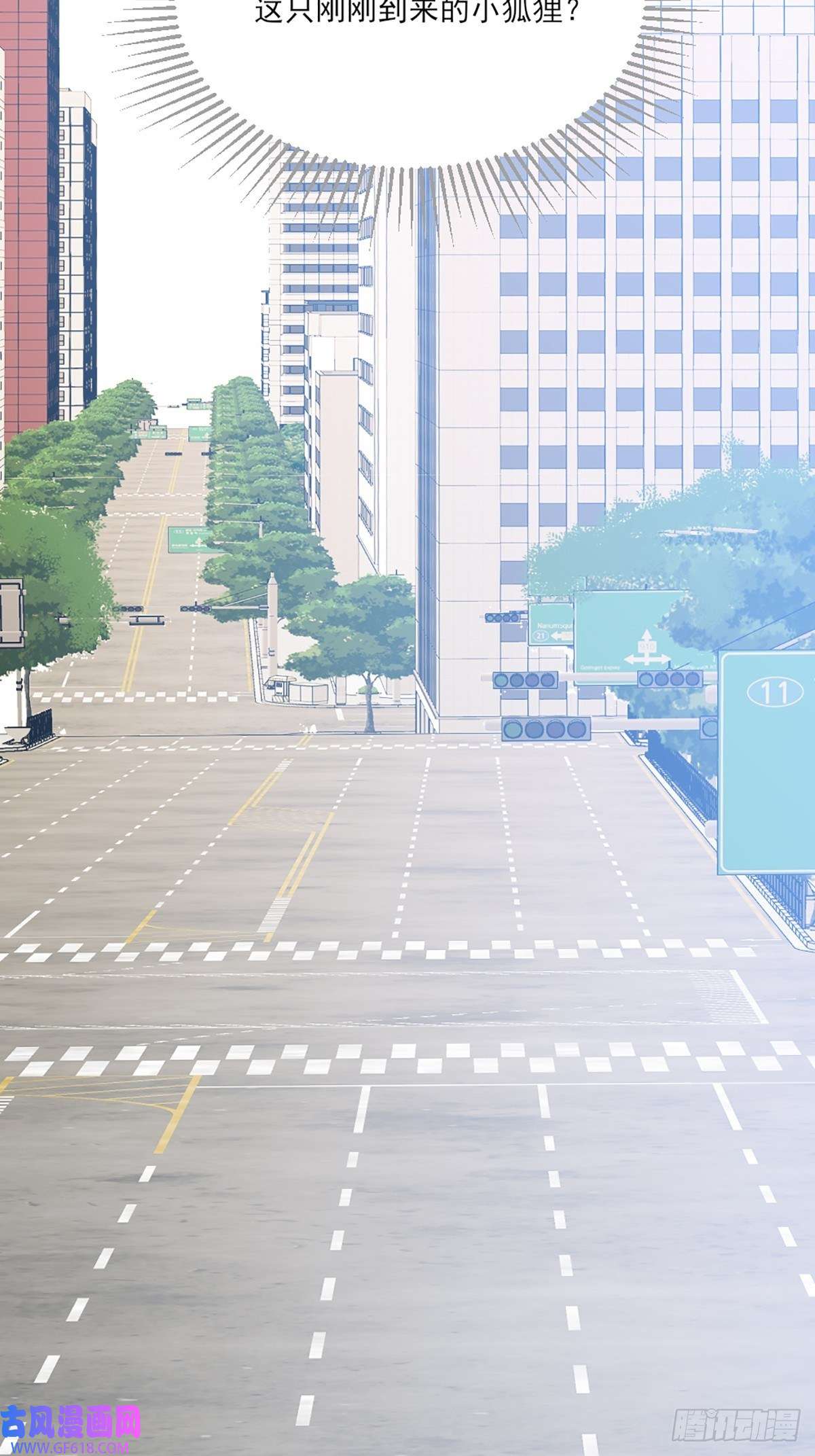 只有尾巴不可以！助攻出现？