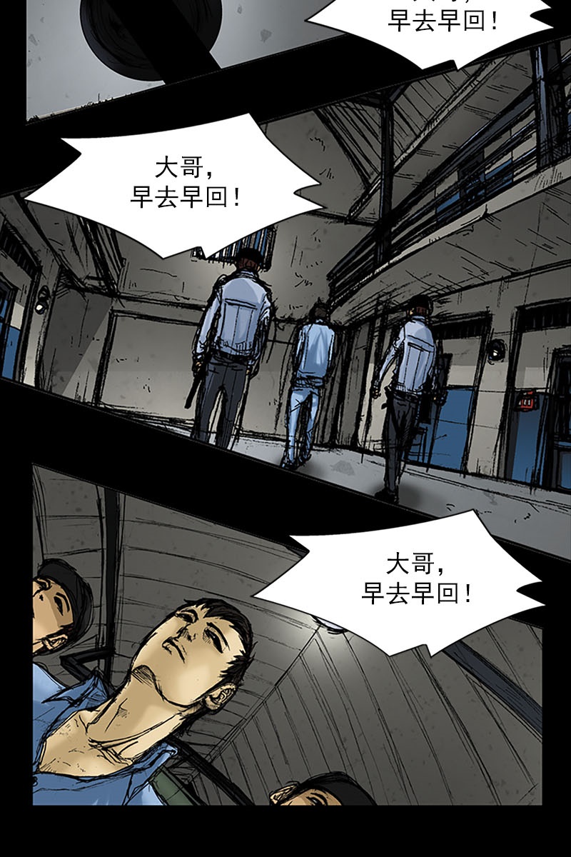 胜券在握第1话上