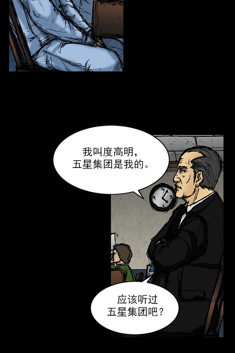 胜券在握第1话上