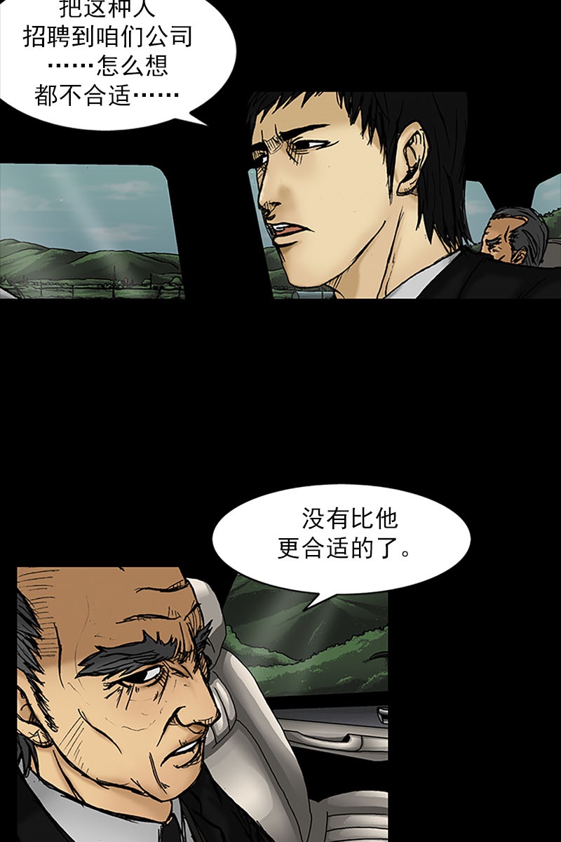 胜券在握第1话上