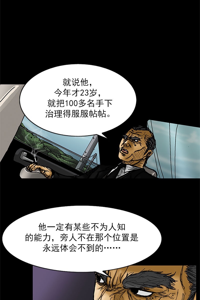 胜券在握第1话下