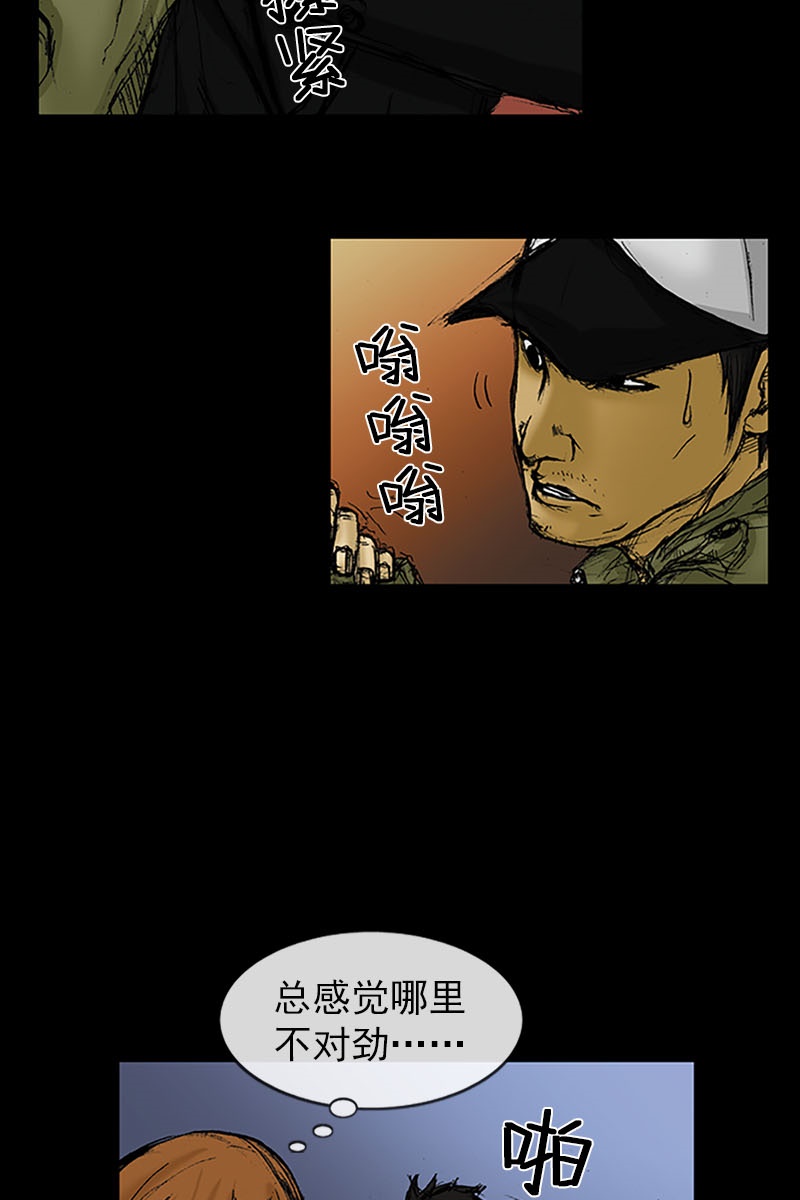 胜券在握第2话上