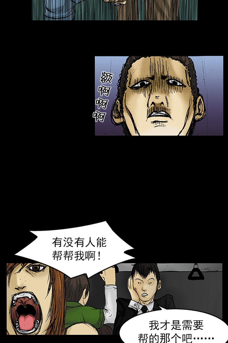 胜券在握第2话上