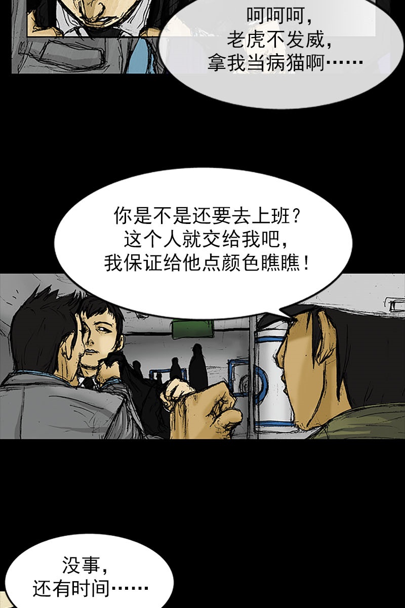 胜券在握第2话下