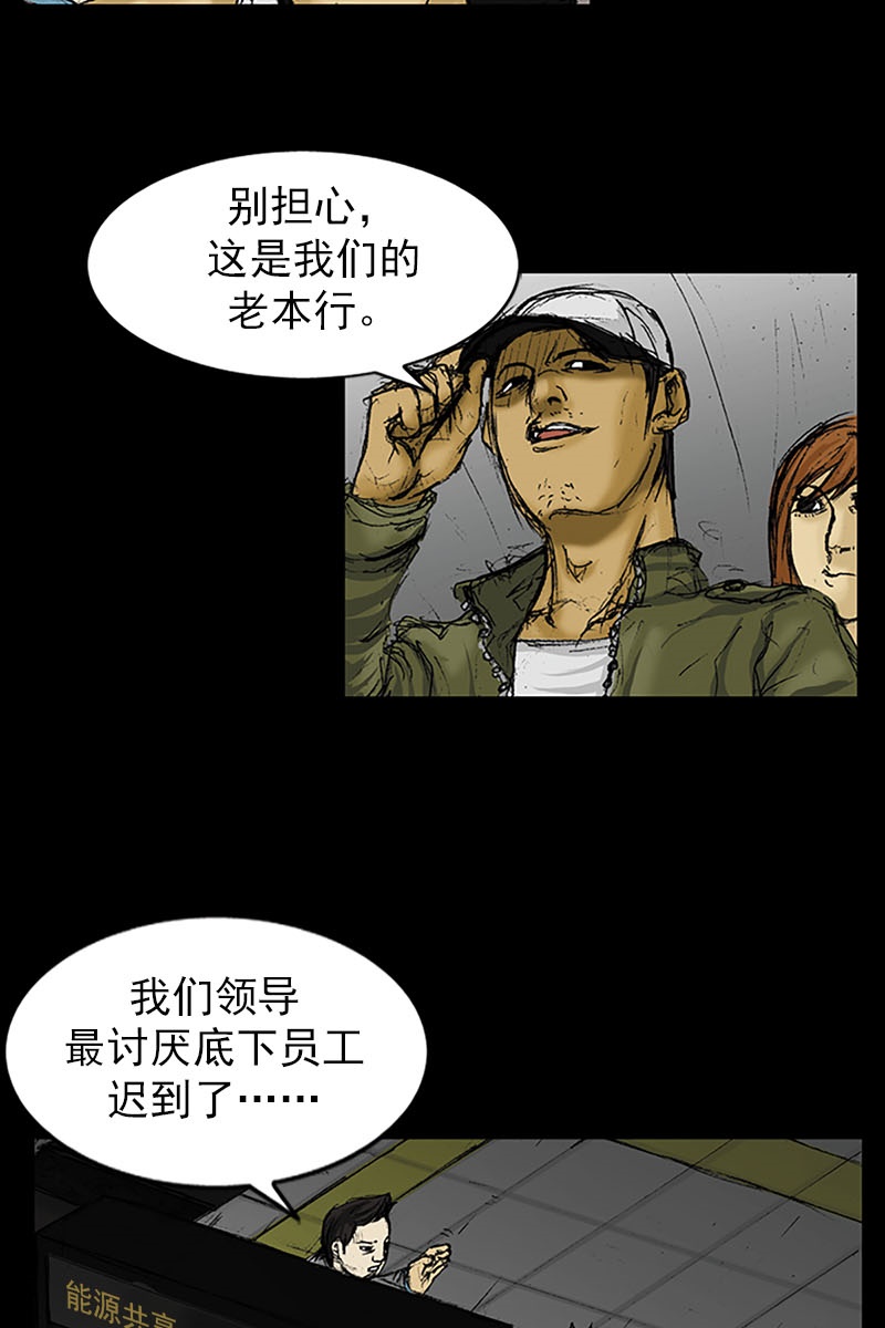 胜券在握第2话下