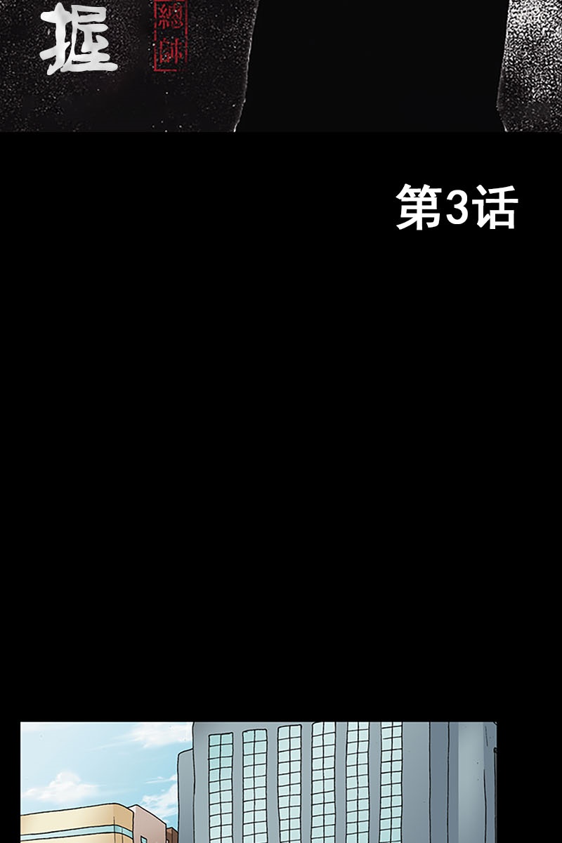 胜券在握第3话上