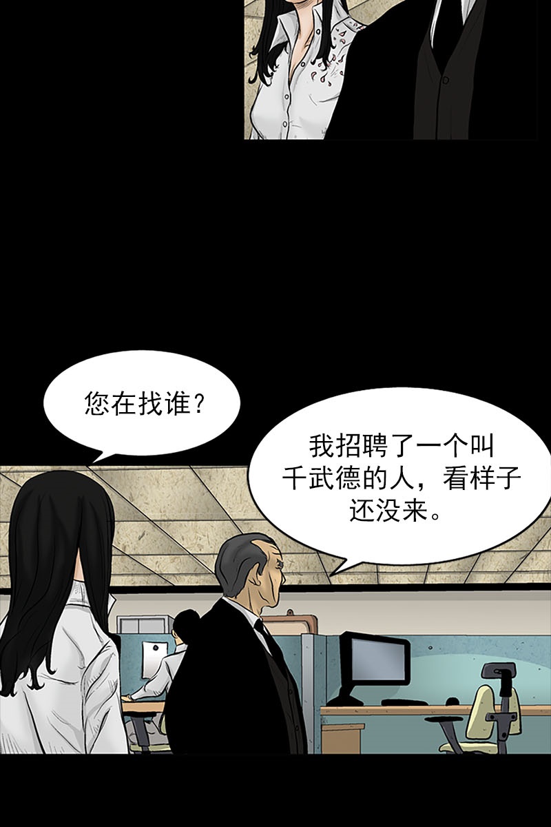 胜券在握第3话上