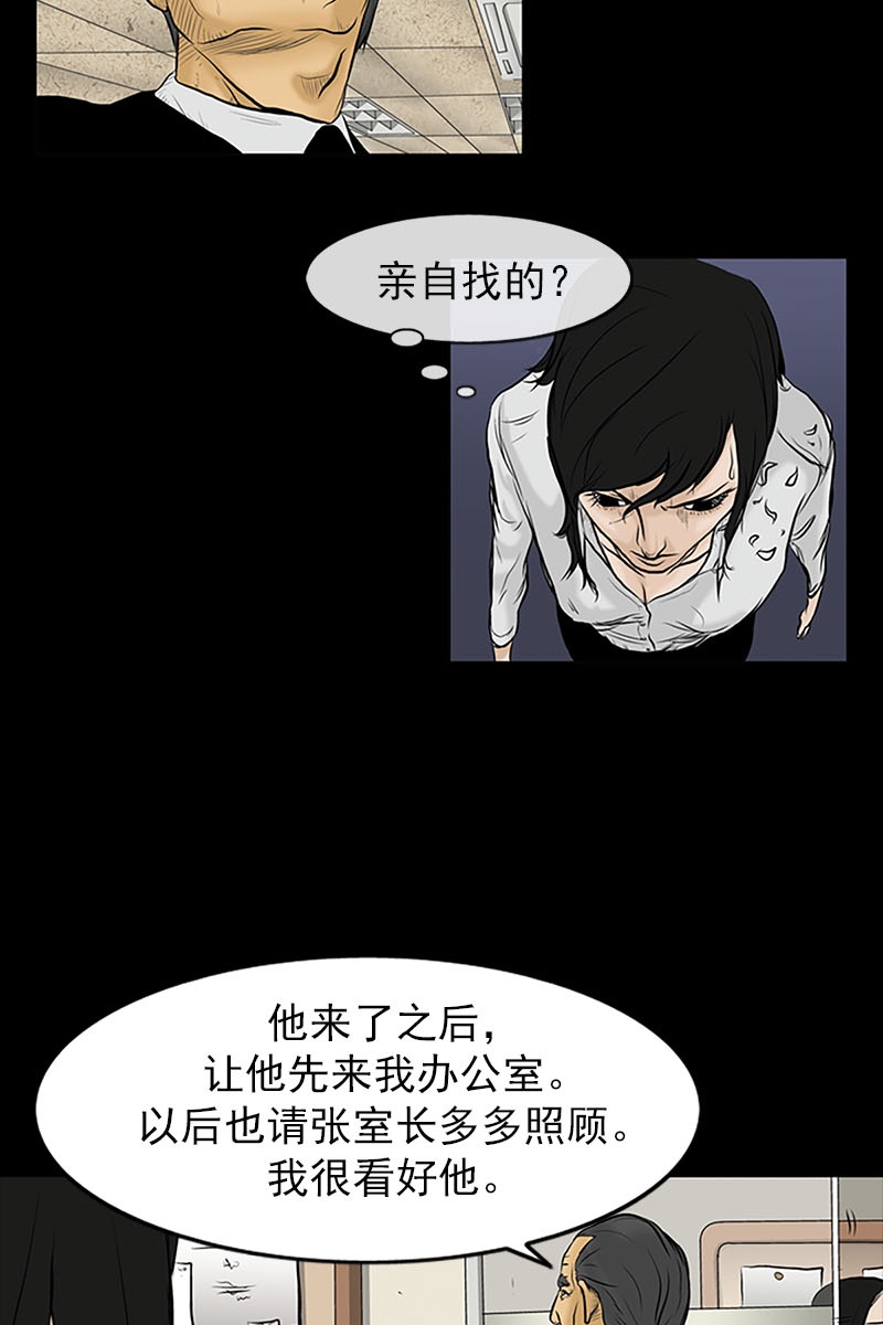 胜券在握第3话上
