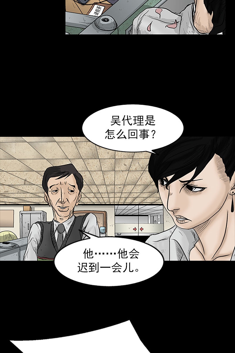 胜券在握第3话上