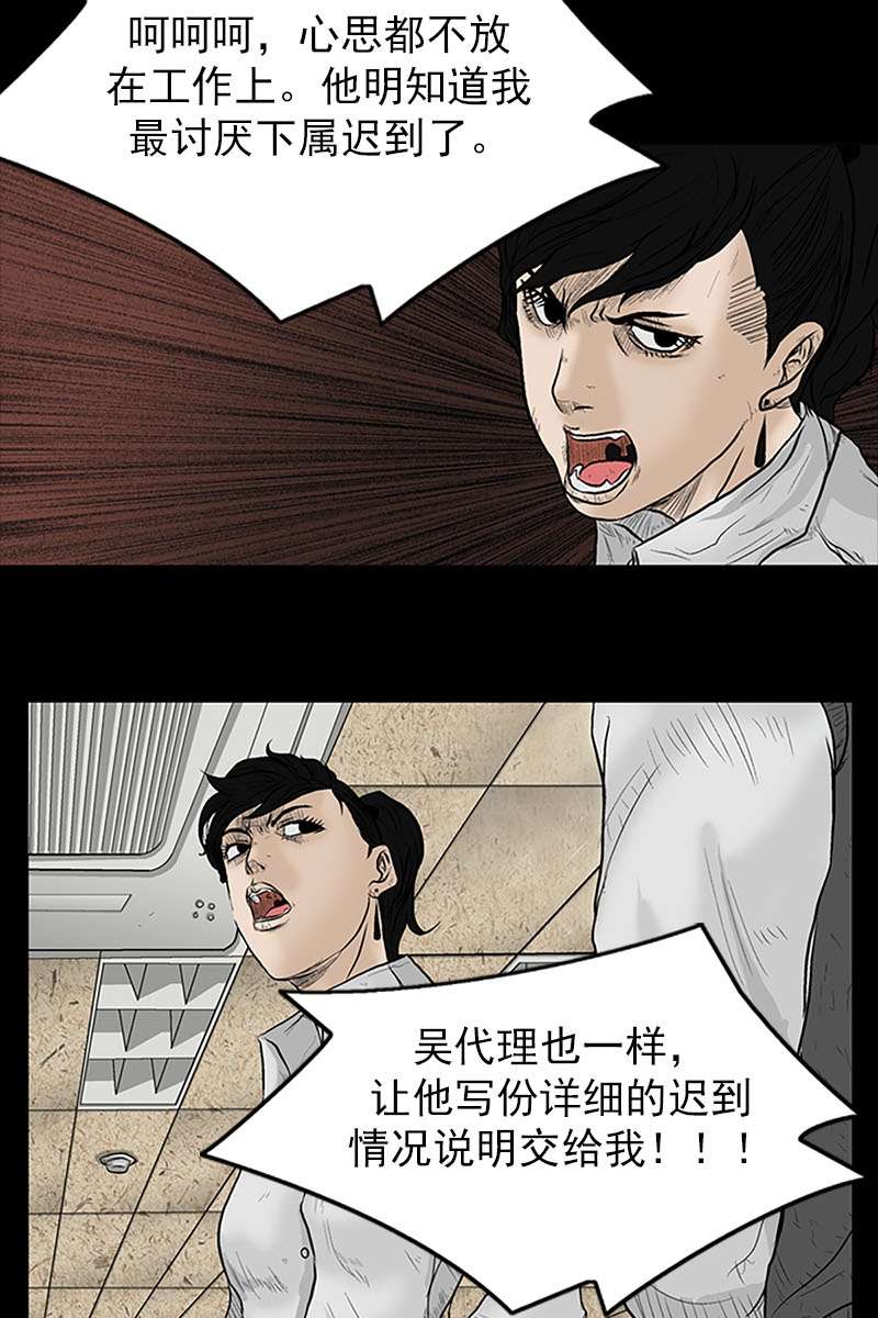 胜券在握第3话上