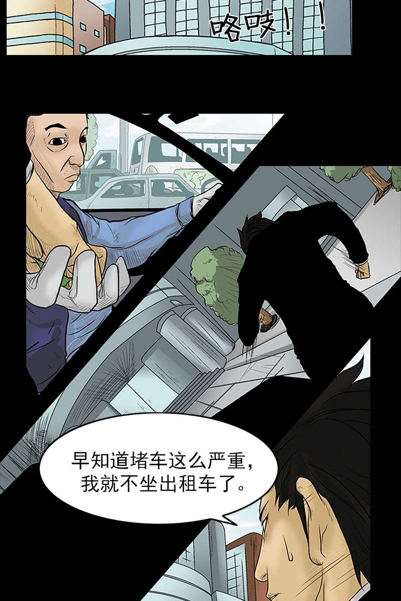 胜券在握第3话上