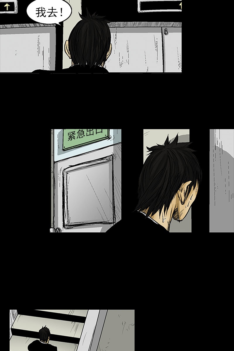 胜券在握第3话上