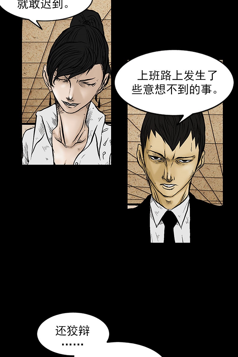 胜券在握第3话上
