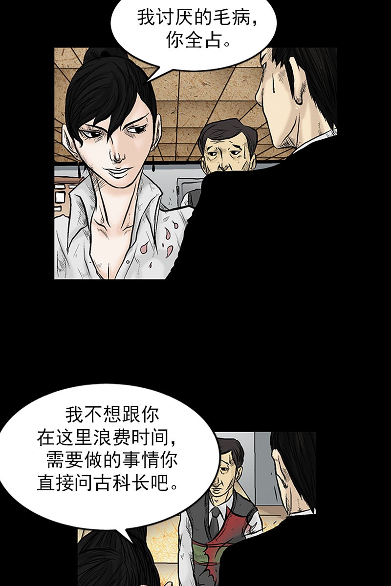 胜券在握第3话上