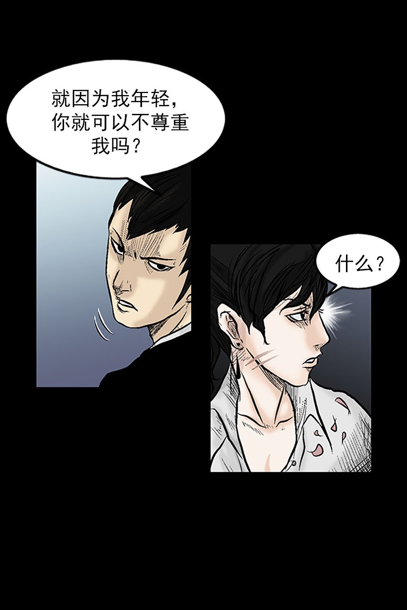 胜券在握第3话上