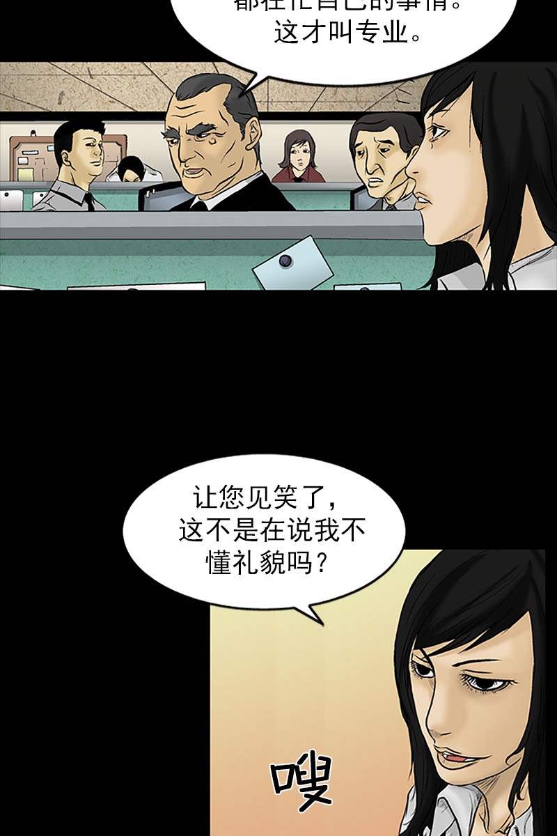 胜券在握第3话上