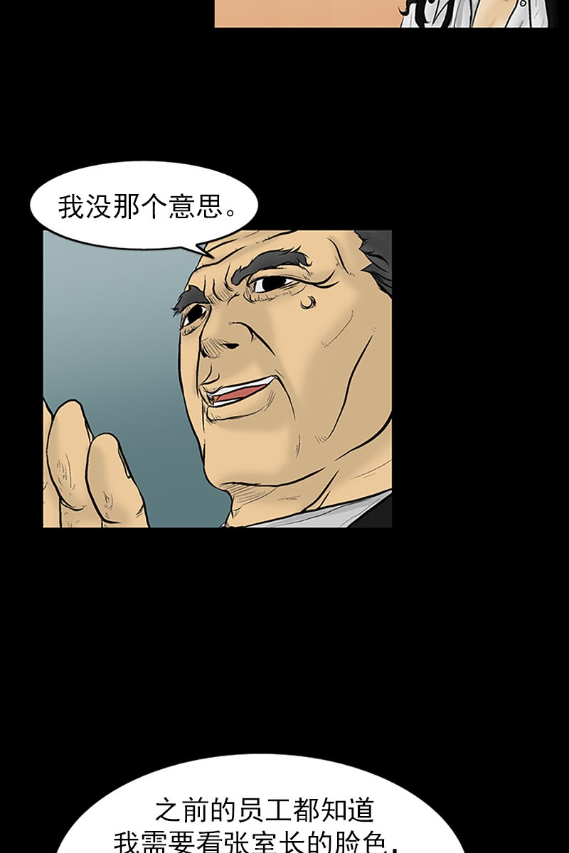 胜券在握第3话上