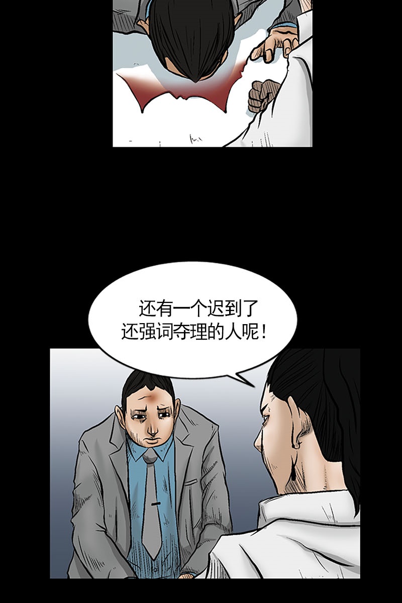 胜券在握第3话下