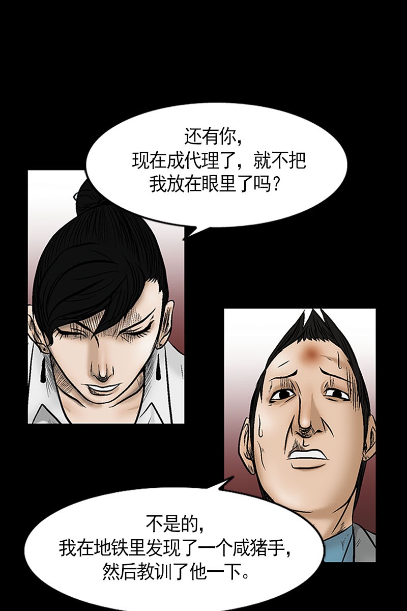胜券在握第3话下