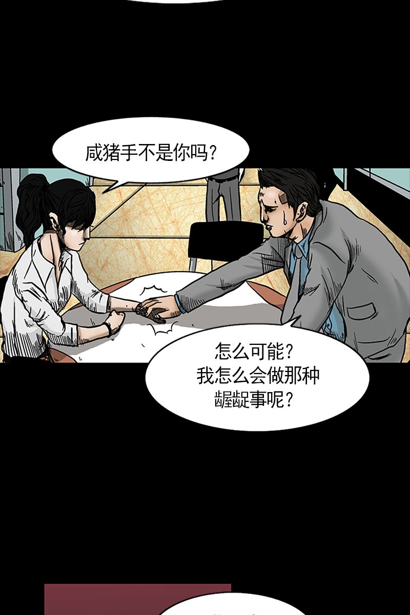 胜券在握第3话下