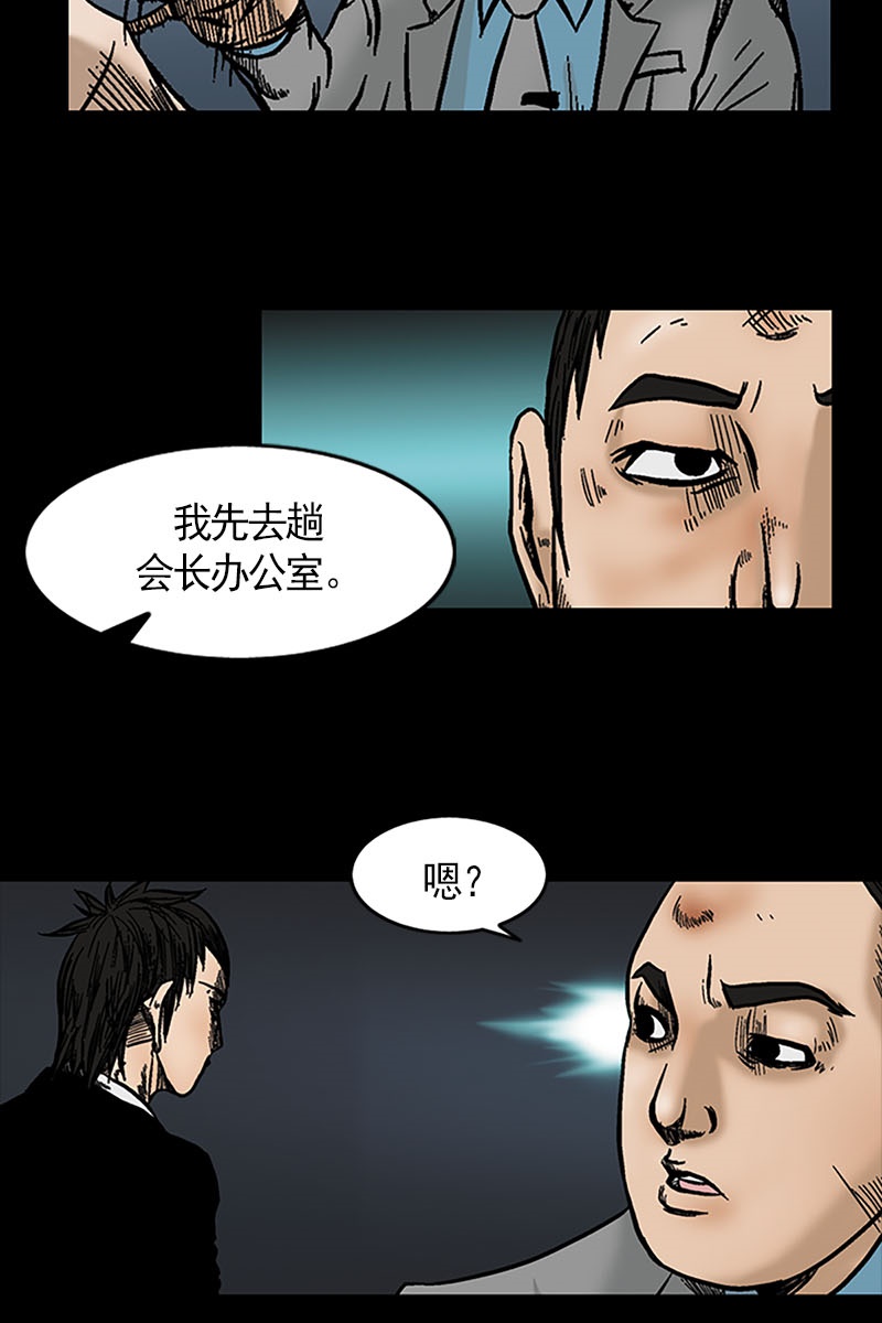 胜券在握第3话下