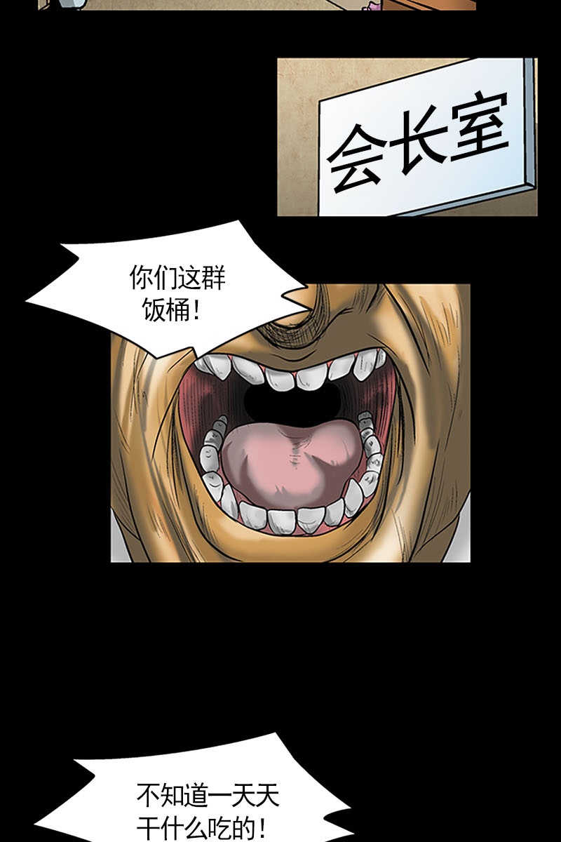 胜券在握第3话下