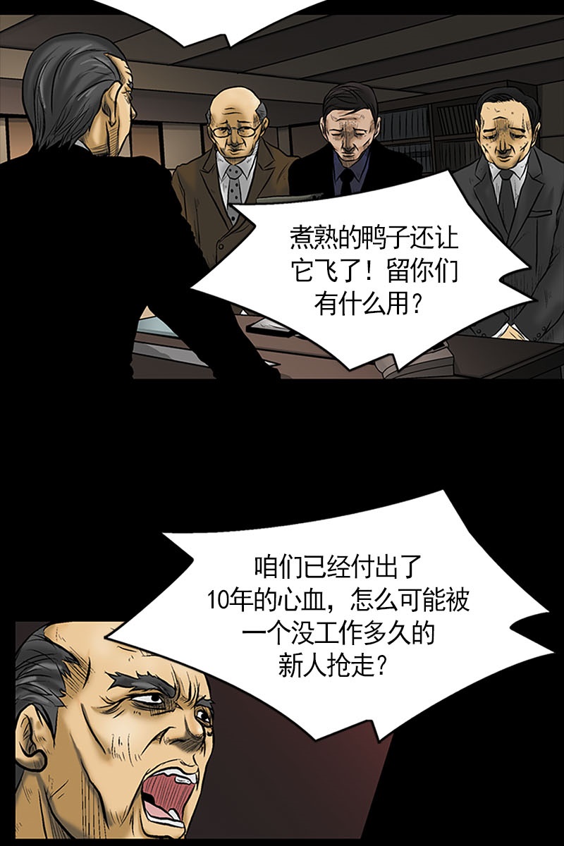 胜券在握第3话下