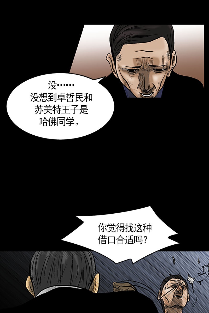胜券在握第3话下