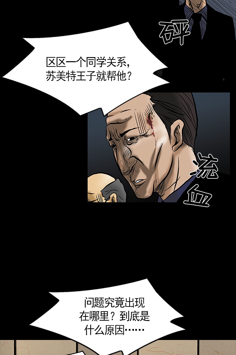 胜券在握第3话下
