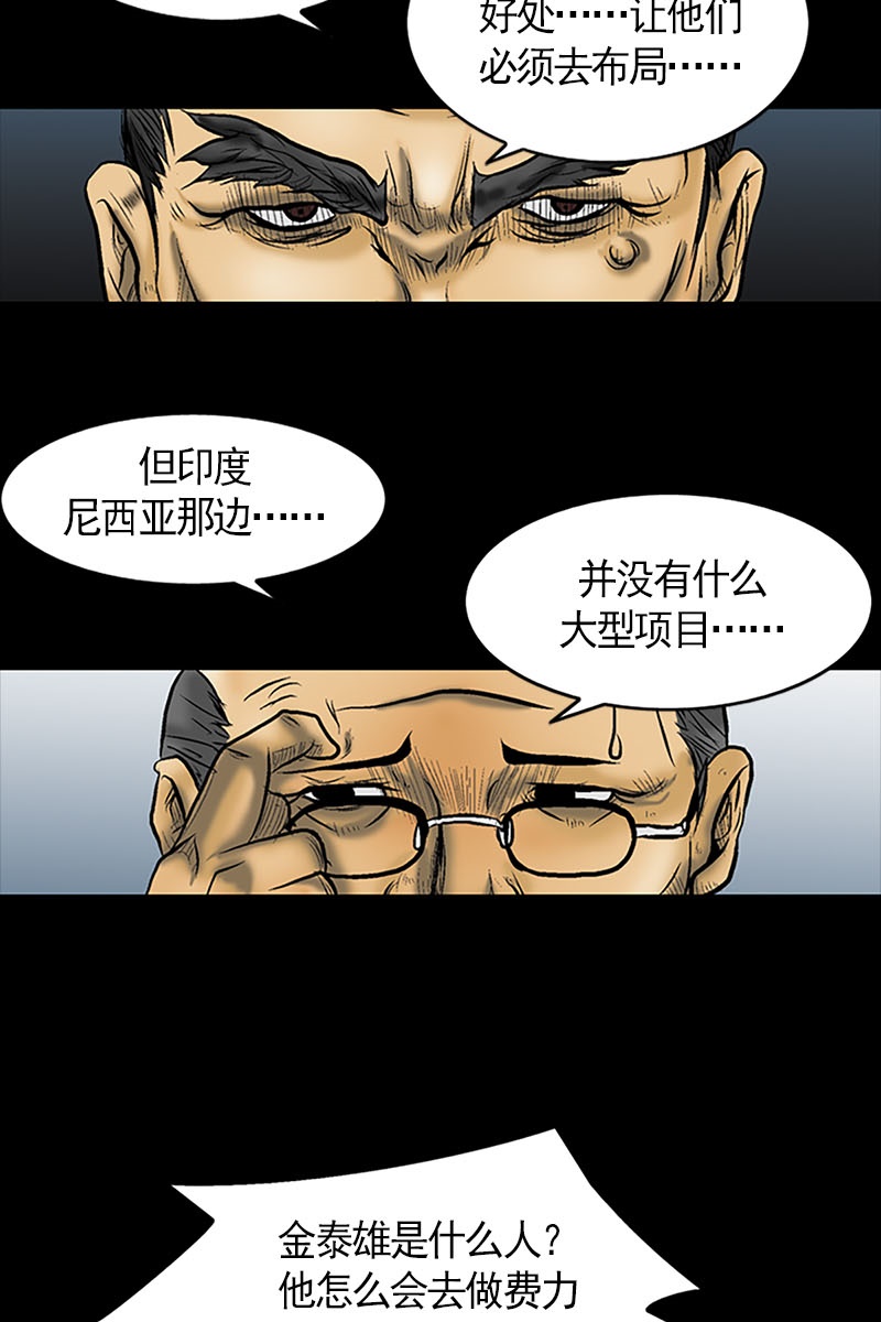 胜券在握第3话下